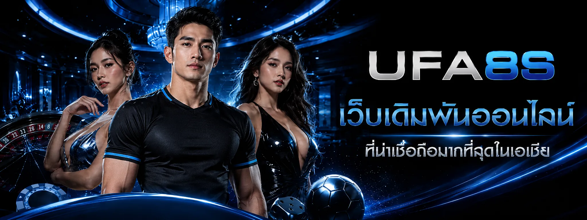 UFABET